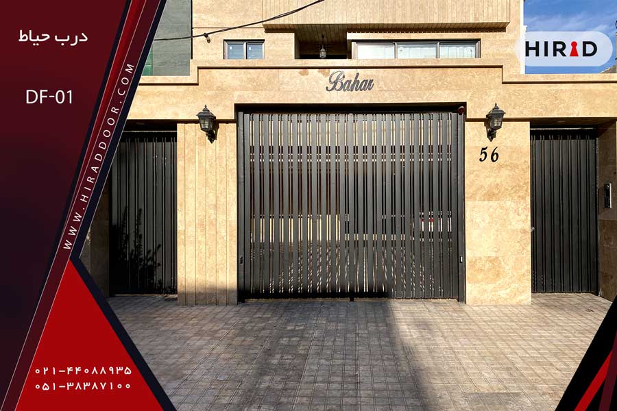 درب حیاط فلزی مدرن کد Df-01